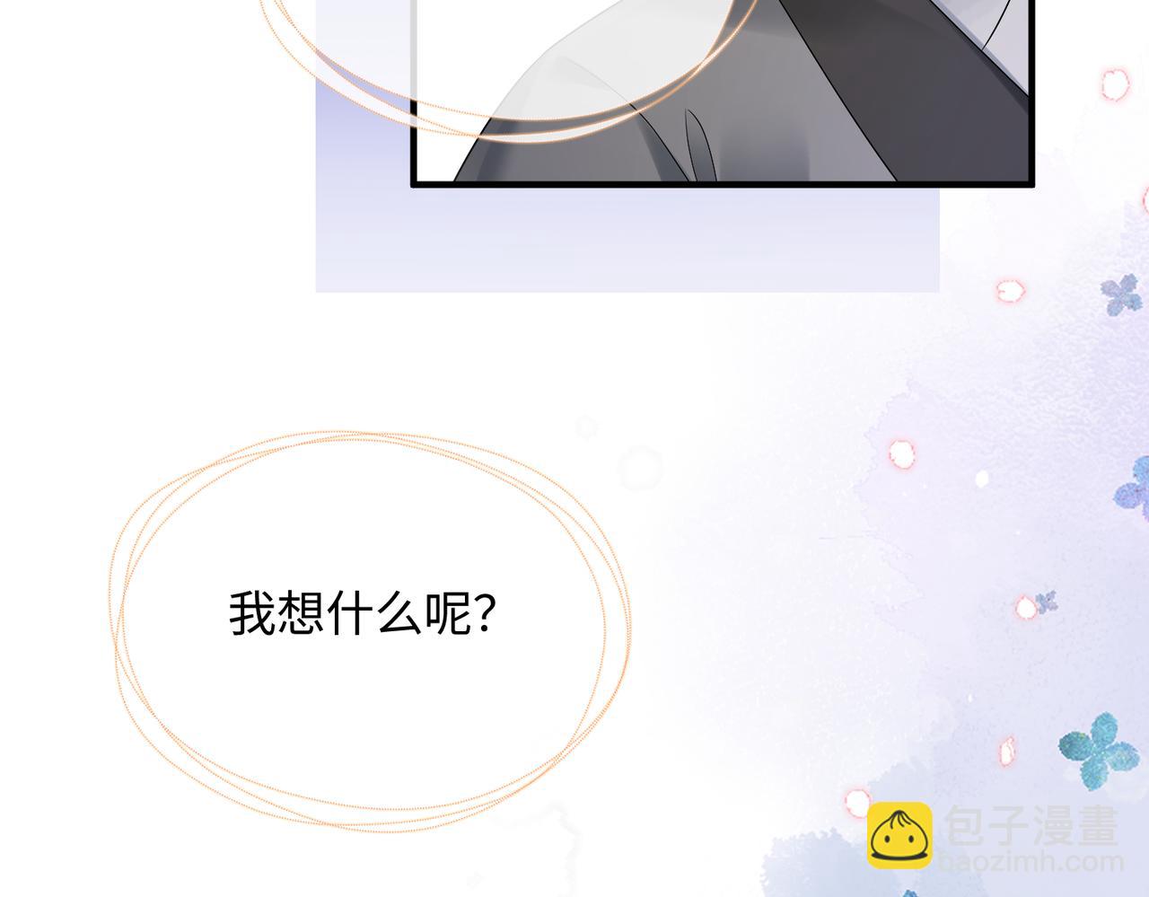 暴君一家靠聽她心聲續命 - 第4話 呼呼睡覺覺…(2/2) - 2