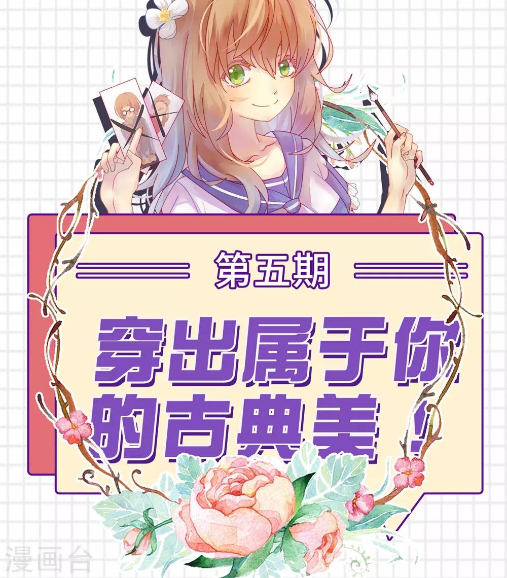 爆款穿搭指南 - 第5話 穿出屬於你的古典美 - 1