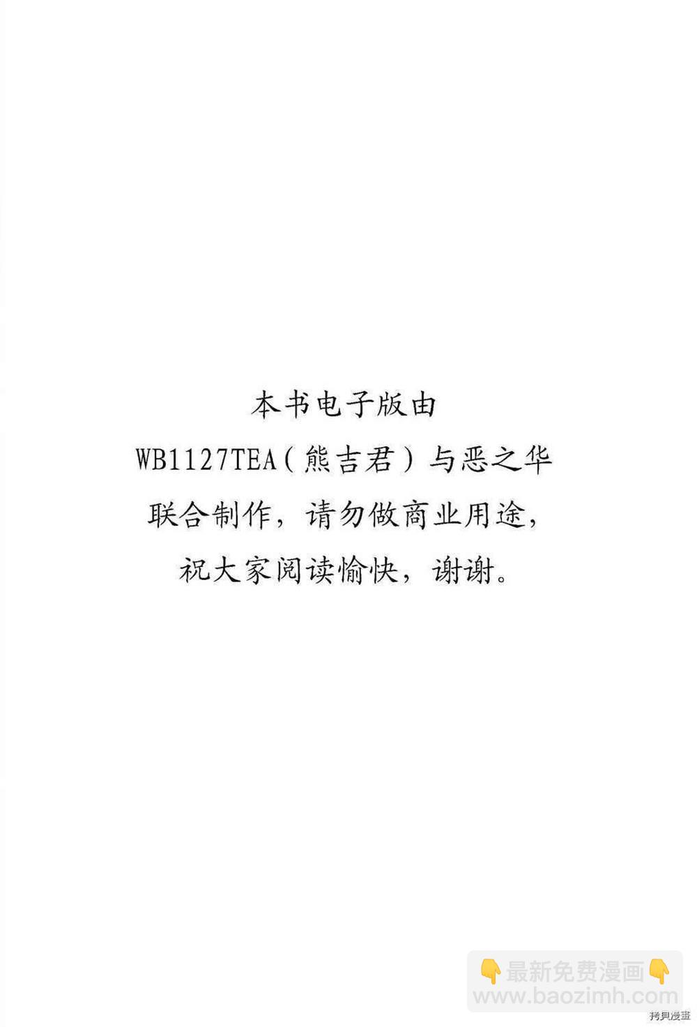 暴力傑克 - 第1卷(1/5) - 2