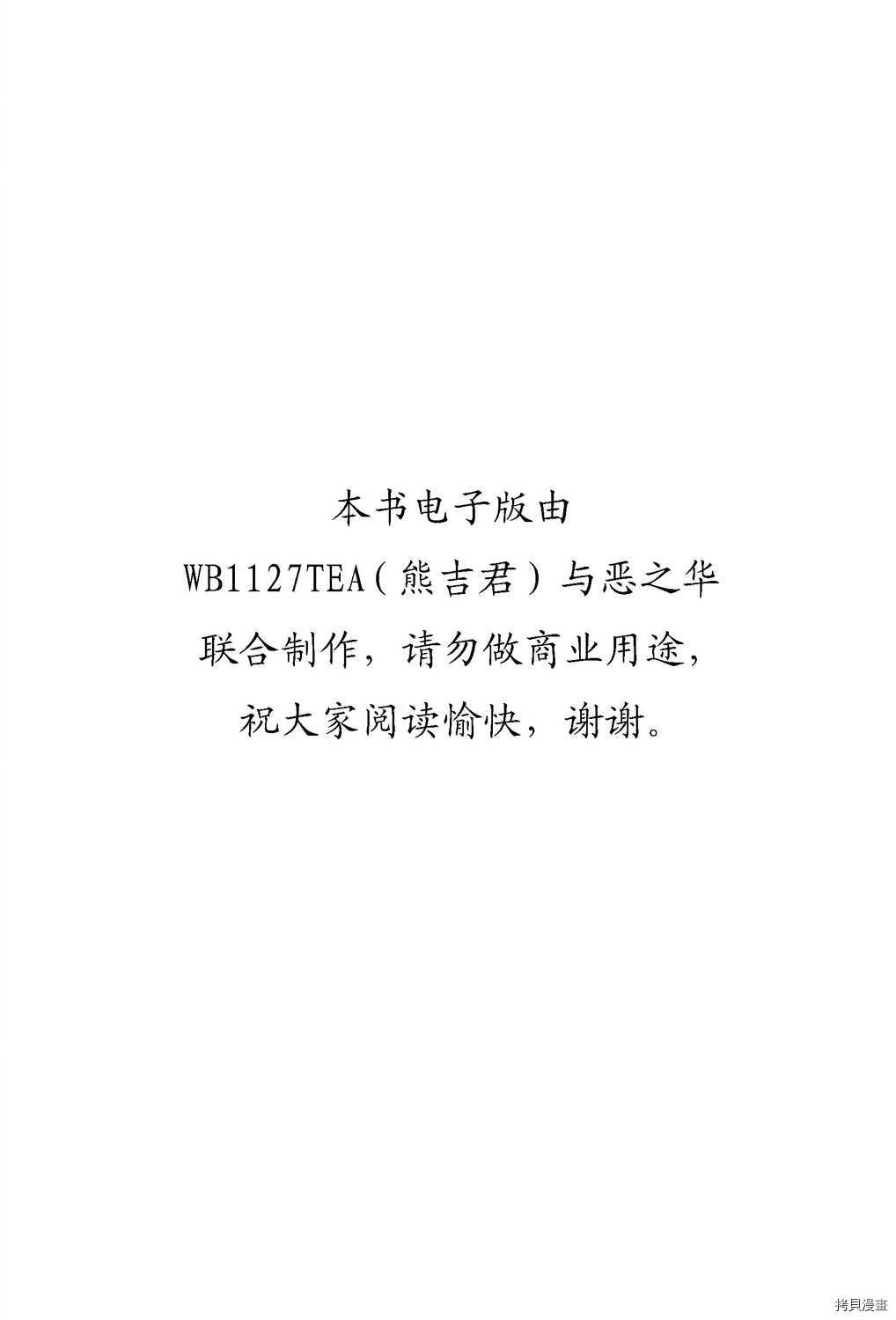 暴力傑克 - 第13卷(1/5) - 2