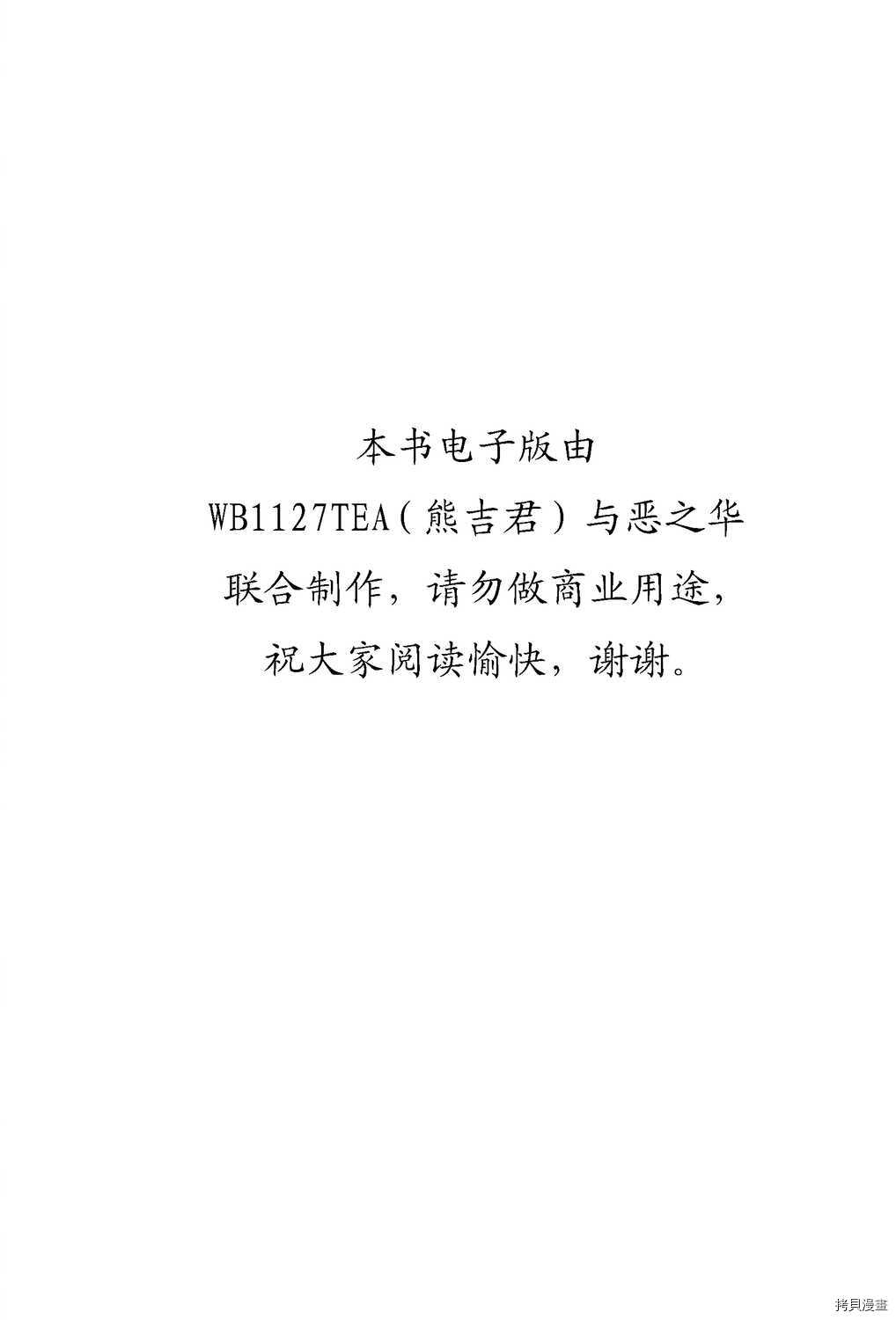 暴力傑克 - 第19卷(1/4) - 2