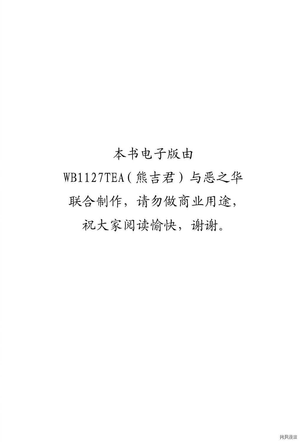 暴力傑克 - 第25卷(1/5) - 2