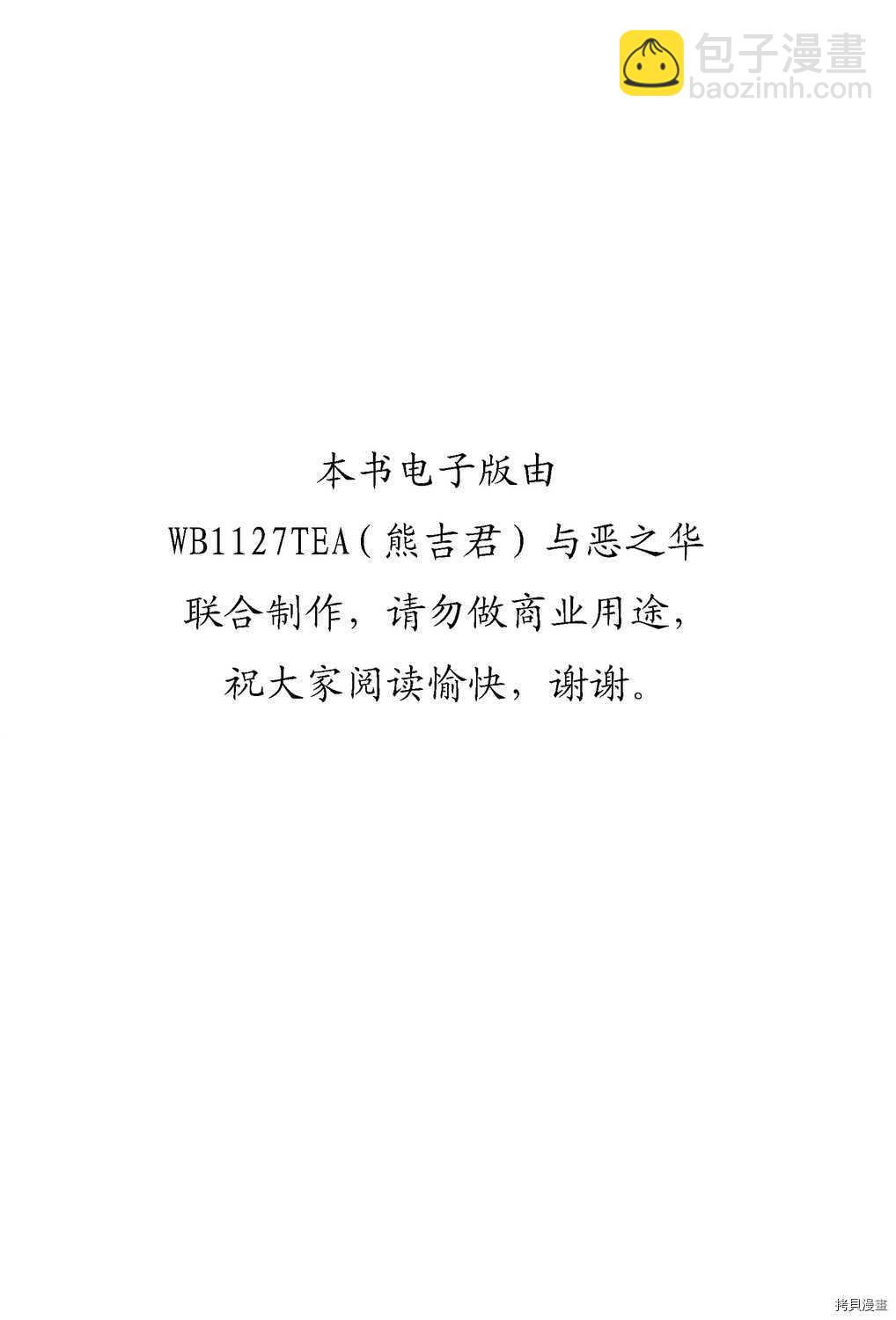 暴力傑克 - 第27卷(1/5) - 2