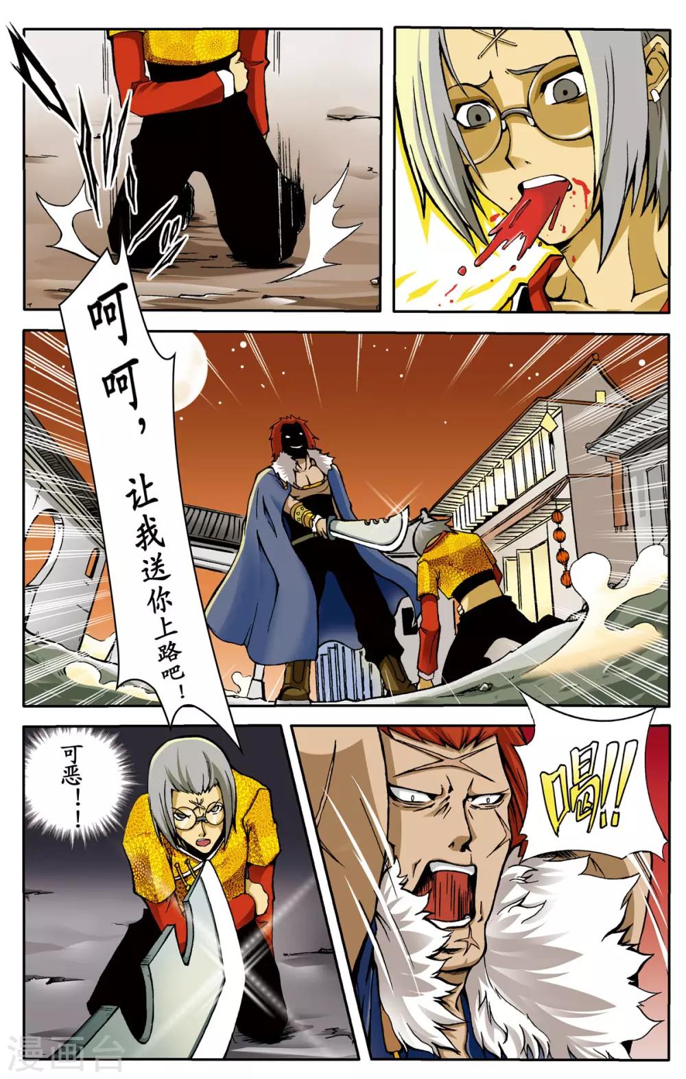 暴力夢想 - 第3話 - 1