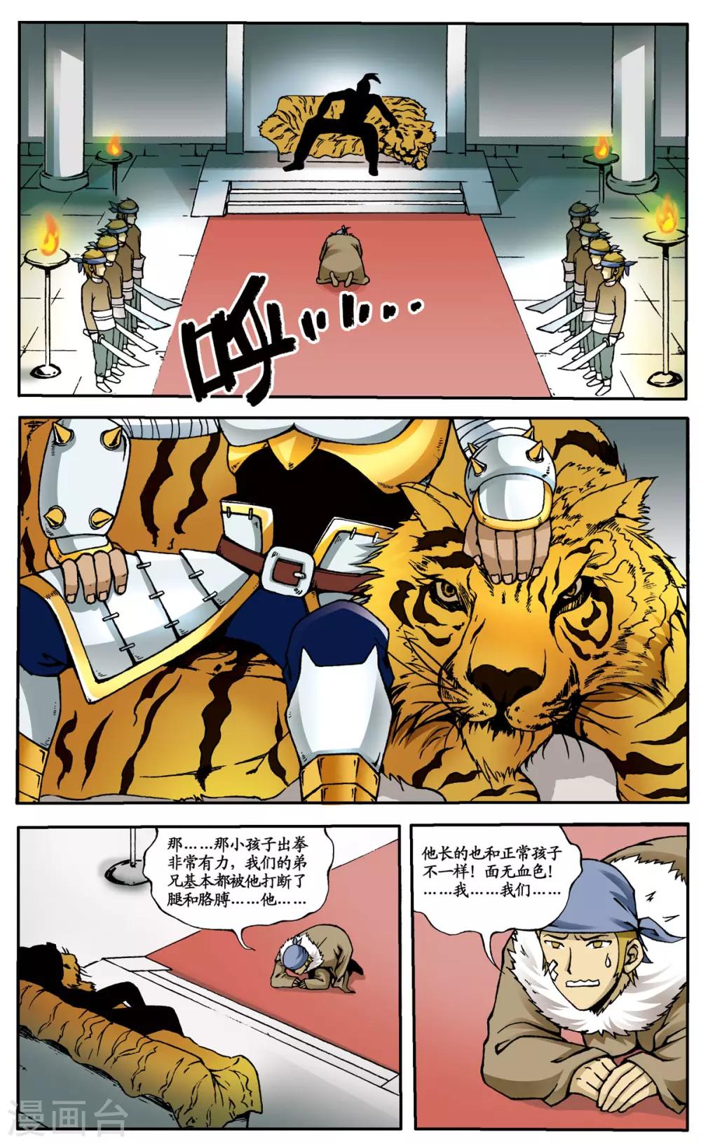 暴力夢想 - 第5話 - 1