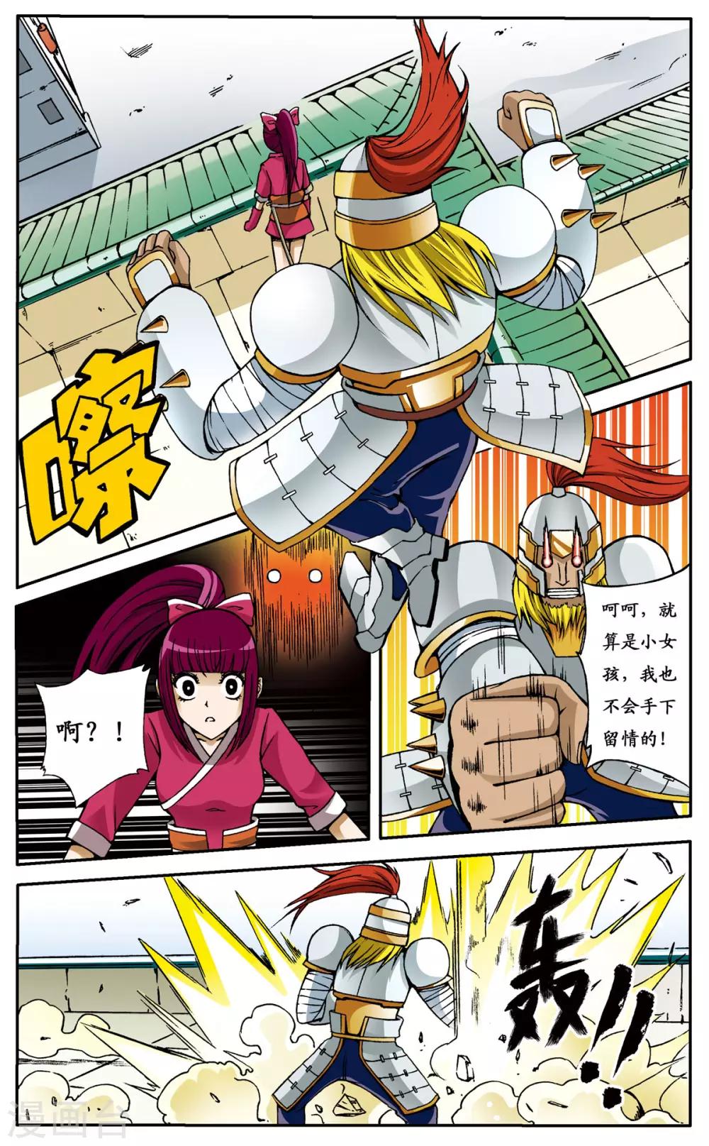暴力夢想 - 第7話 - 1