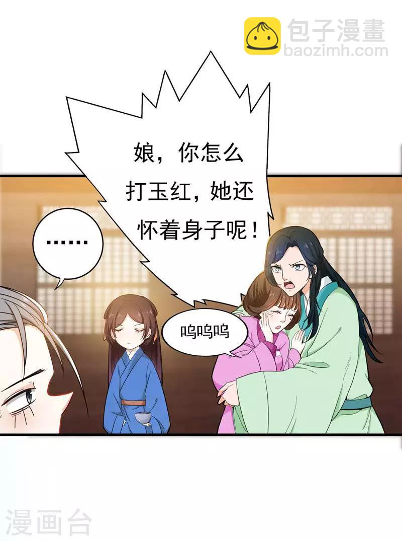 暴力俏丫頭 - 第11話 分家 - 2