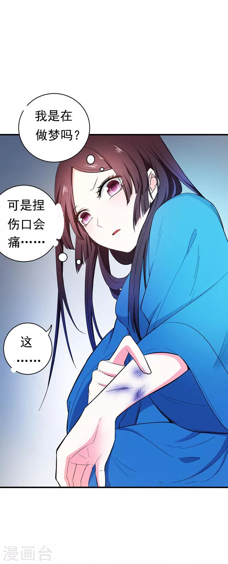 暴力俏丫頭 - 第9話 神奇空間 - 1