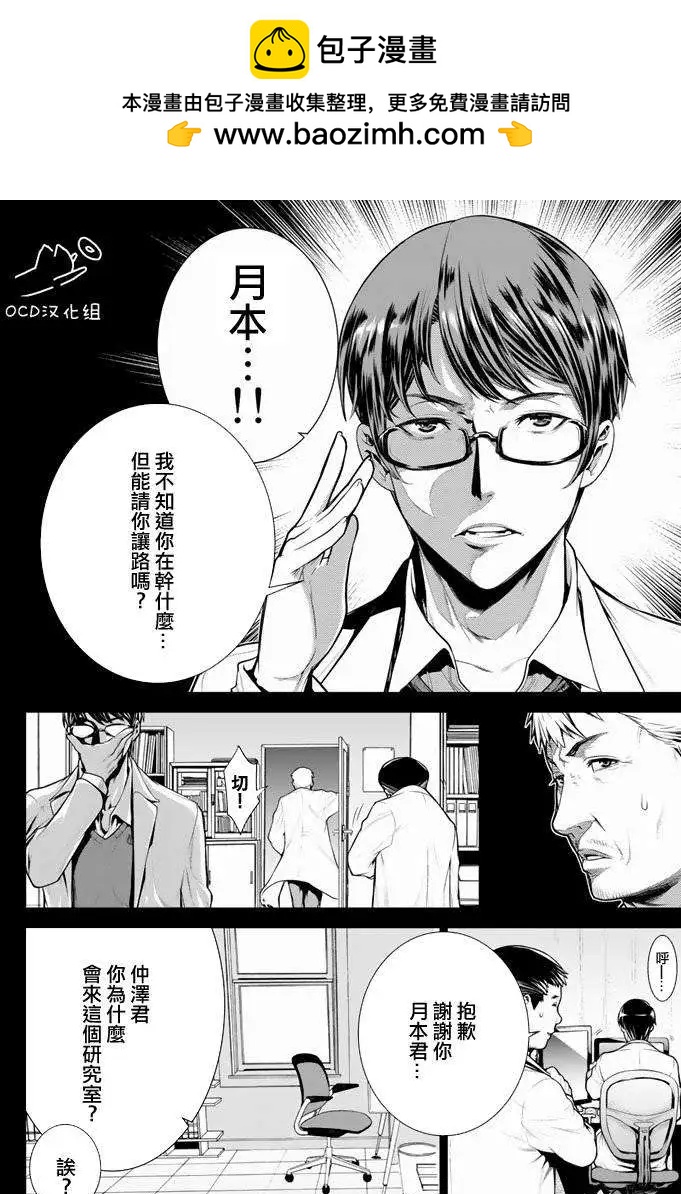 暴力偵探 - 第09回 - 2