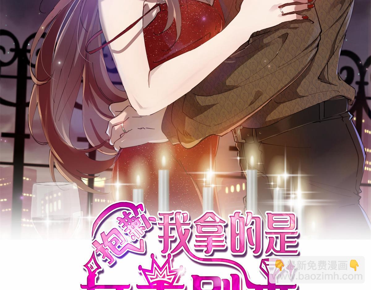 抱歉我拿的是女主劇本 - 第188話 不治身亡(1/3) - 2