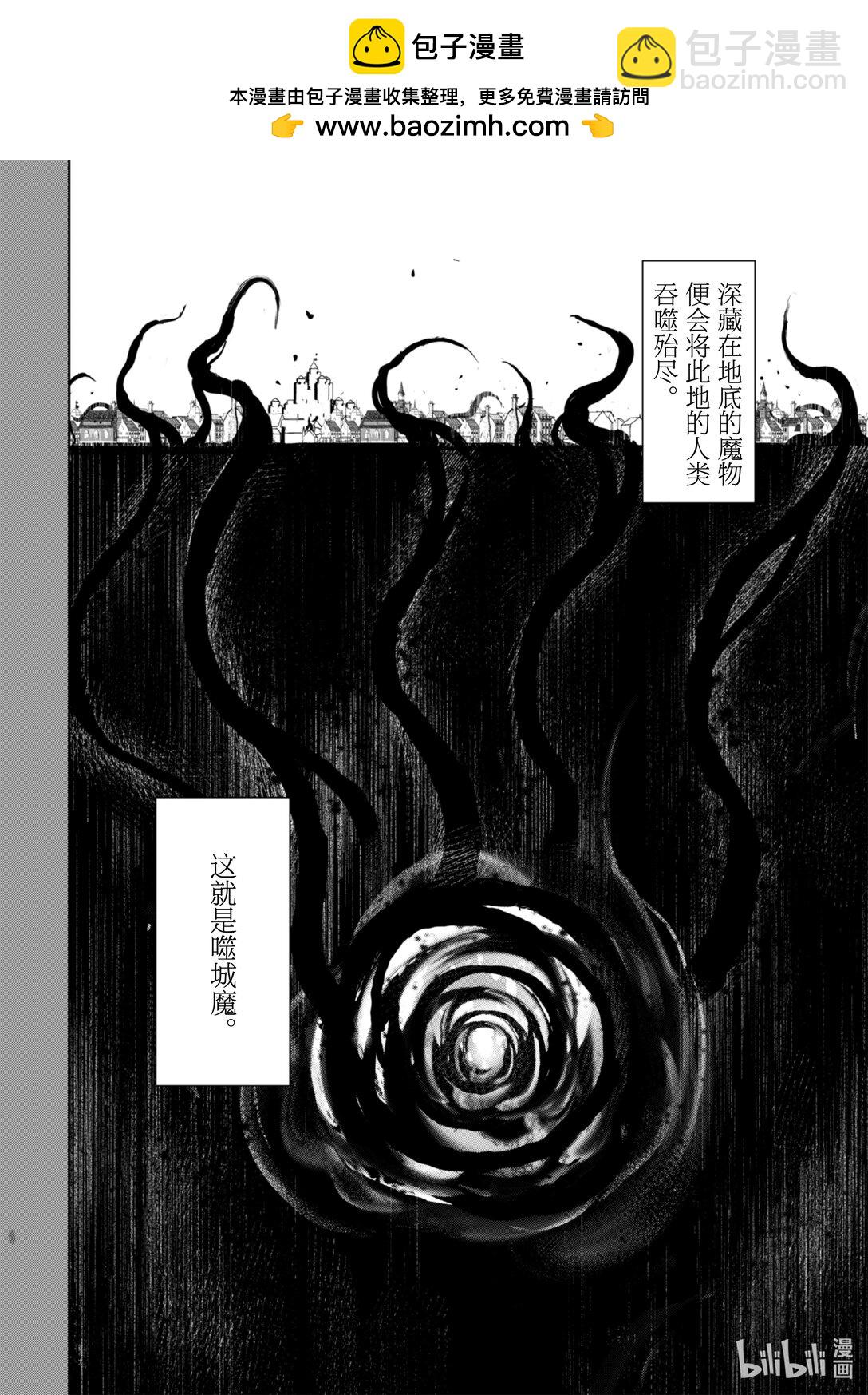 暴食的狂戰士~只有我突破了等級這個概念~ - 65 噬城的魔物 - 2