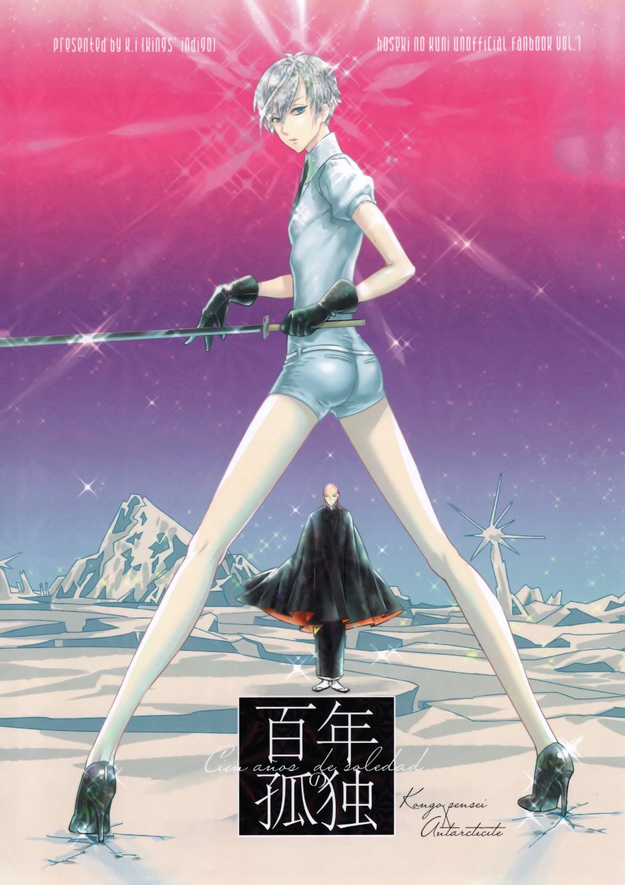寶石之國：百年孤獨 - 第1話 - 1