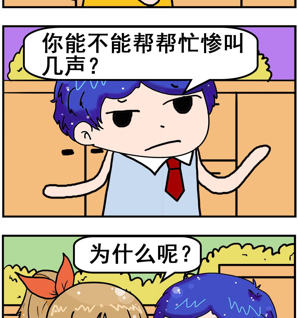 爆笑小夫妻 - 第003話 幫忙 - 1