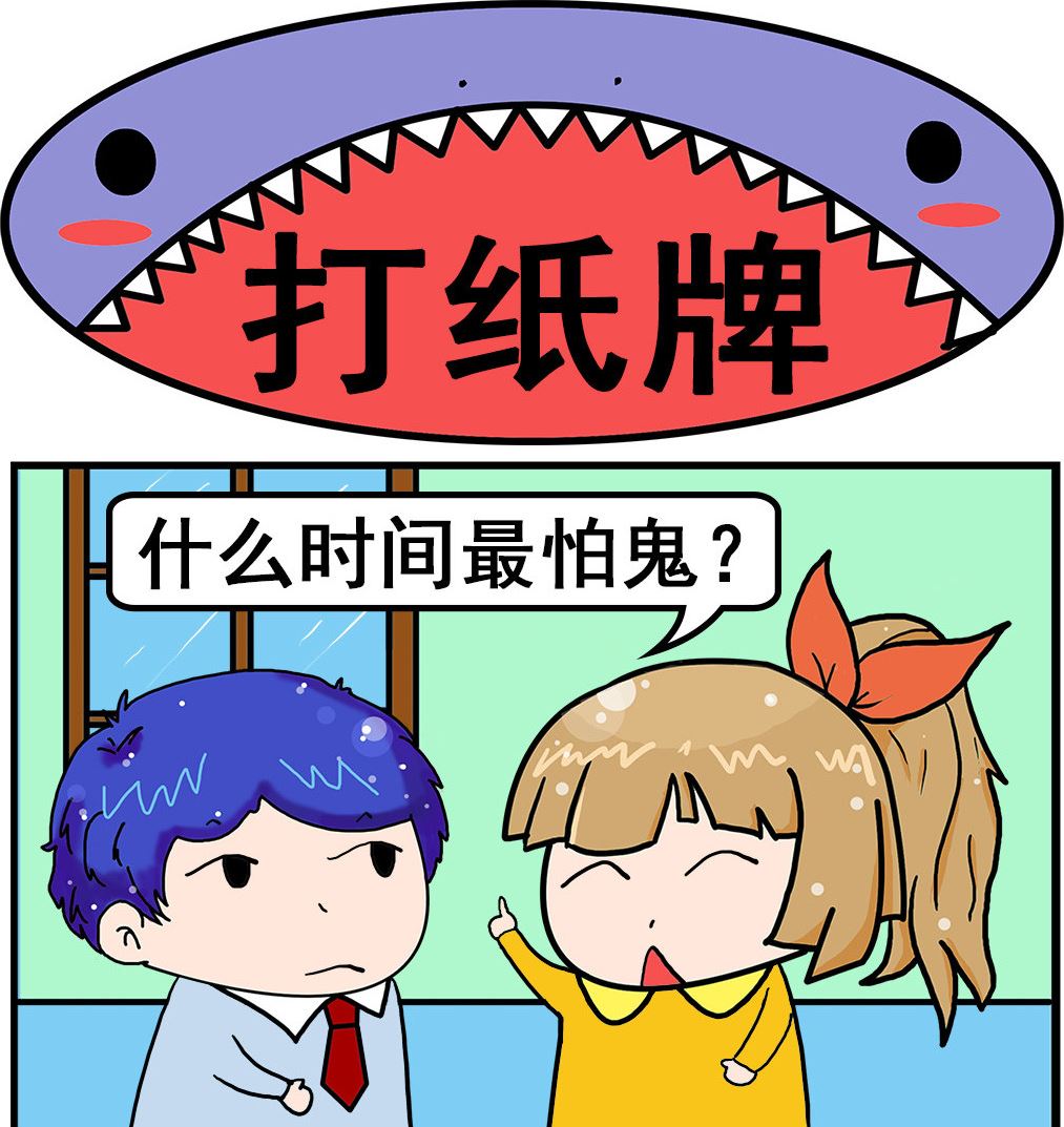 爆笑小夫妻 - 第021話 打紙牌 - 1