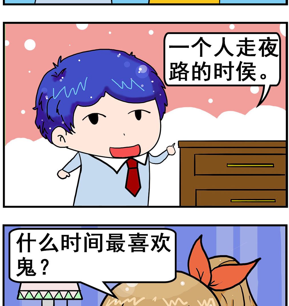 爆笑小夫妻 - 第021話 打紙牌 - 1