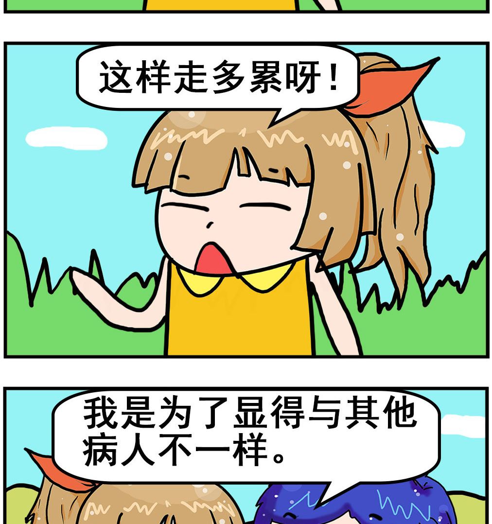 爆笑小夫妻 - 第023話 倒立 - 1