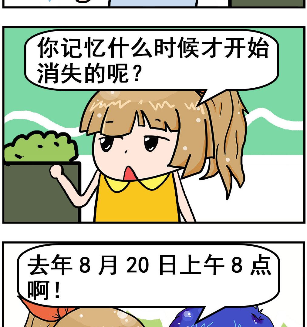 爆笑小夫妻 - 第037話 記憶 - 1