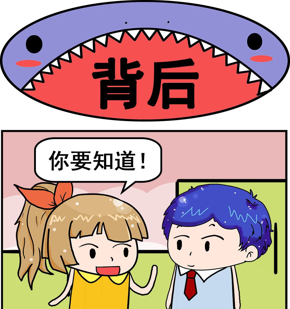 爆笑小夫妻 - 第005話 背後 - 1