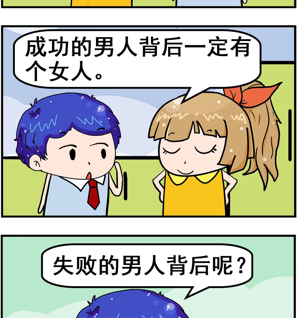爆笑小夫妻 - 第005話 背後 - 1