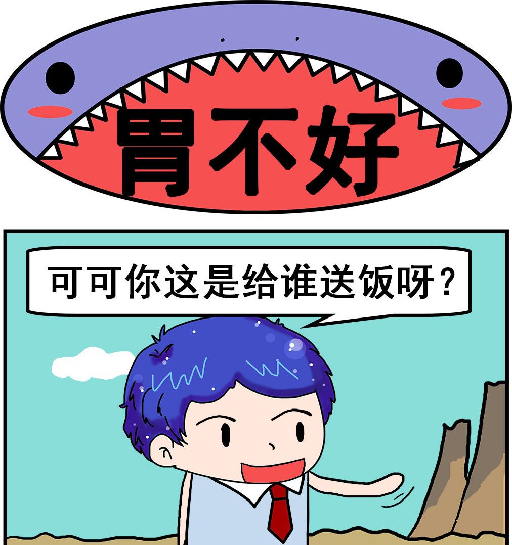 爆笑小夫妻 - 第069話 胃不好 - 1