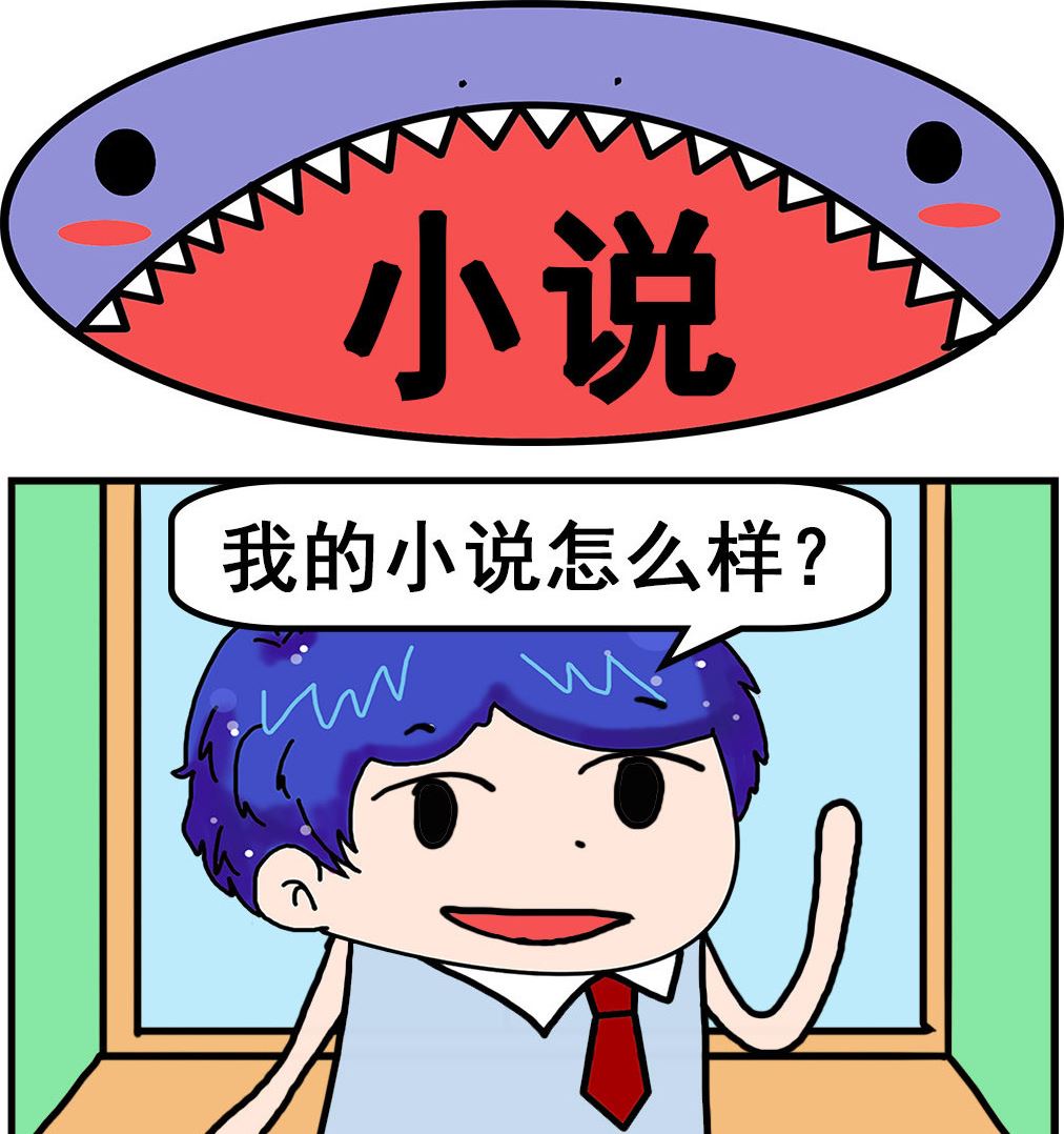 爆笑小夫妻 - 第073話 小說 - 1