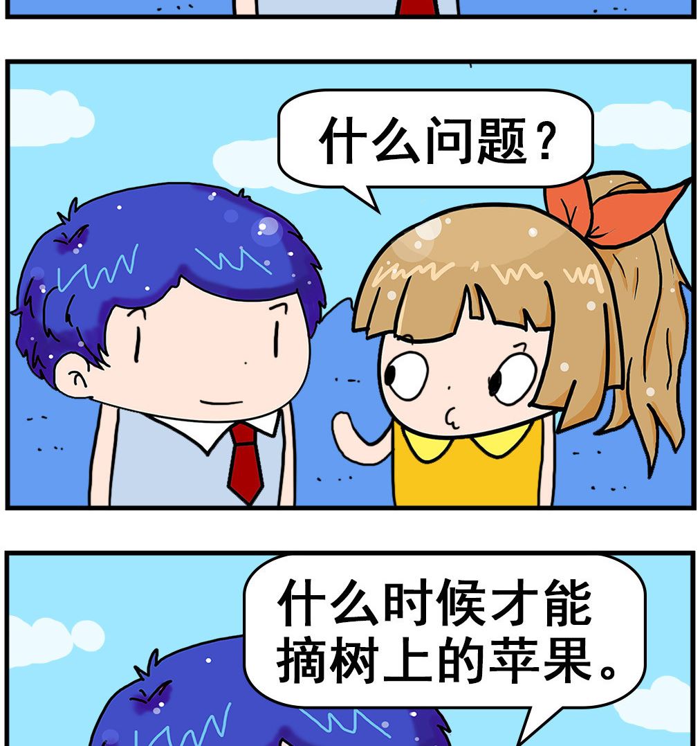 爆笑小夫妻 - 第093話 摘蘋果 - 1