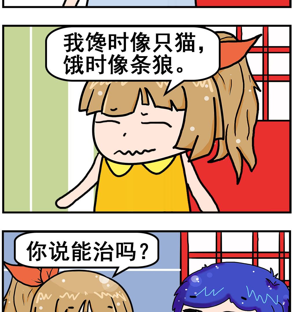 爆笑小夫妻 - 第097話 轉診 - 1