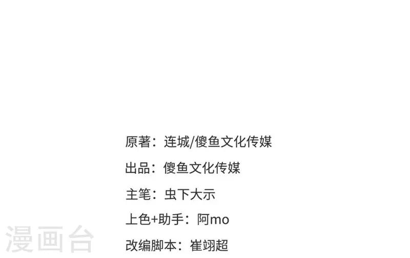 爆笑小萌妃 - 第64話 難熬的一晚 - 2
