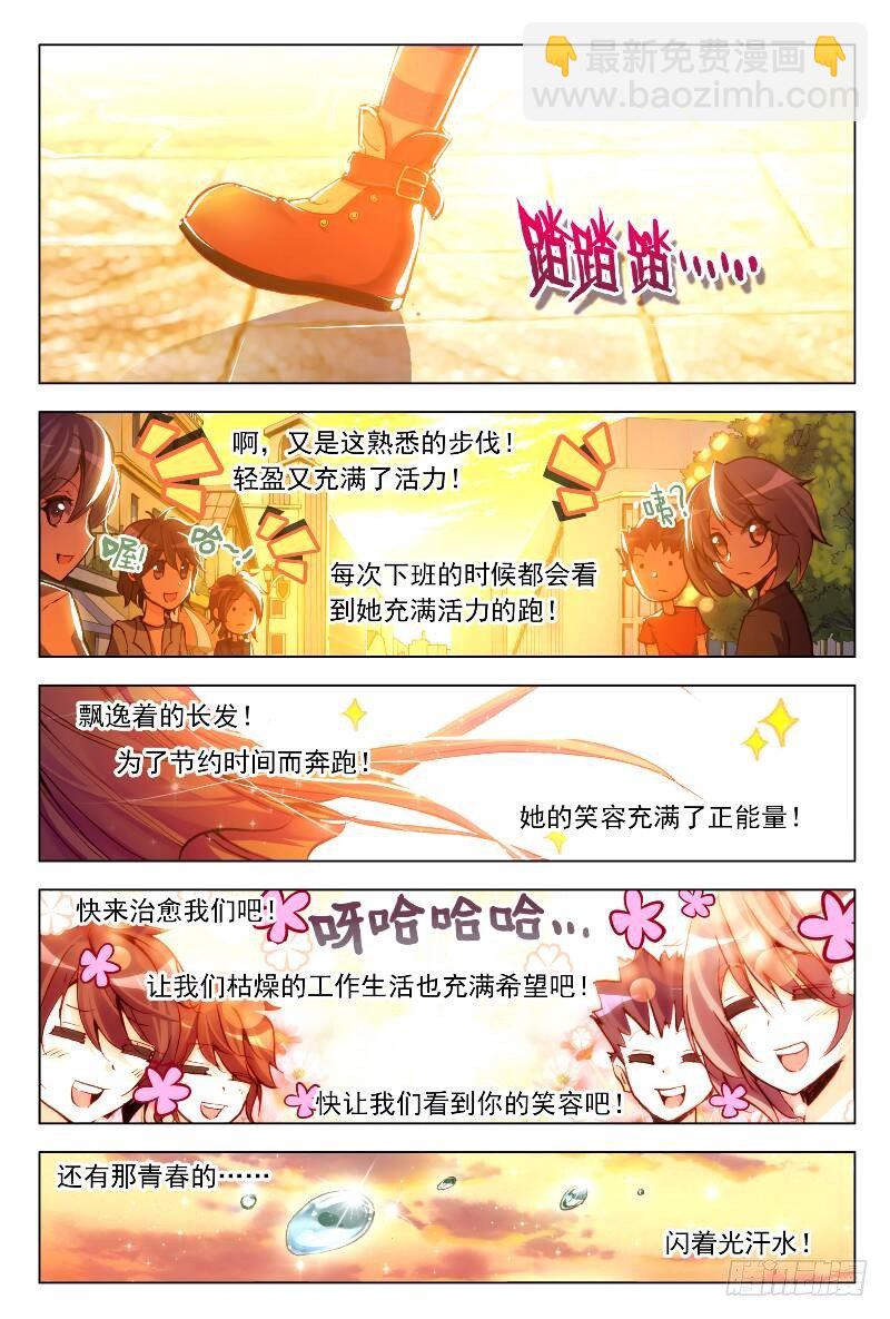 暴走鄰家2黃金之心 - 1 坦誠地相見吧！（上） - 2