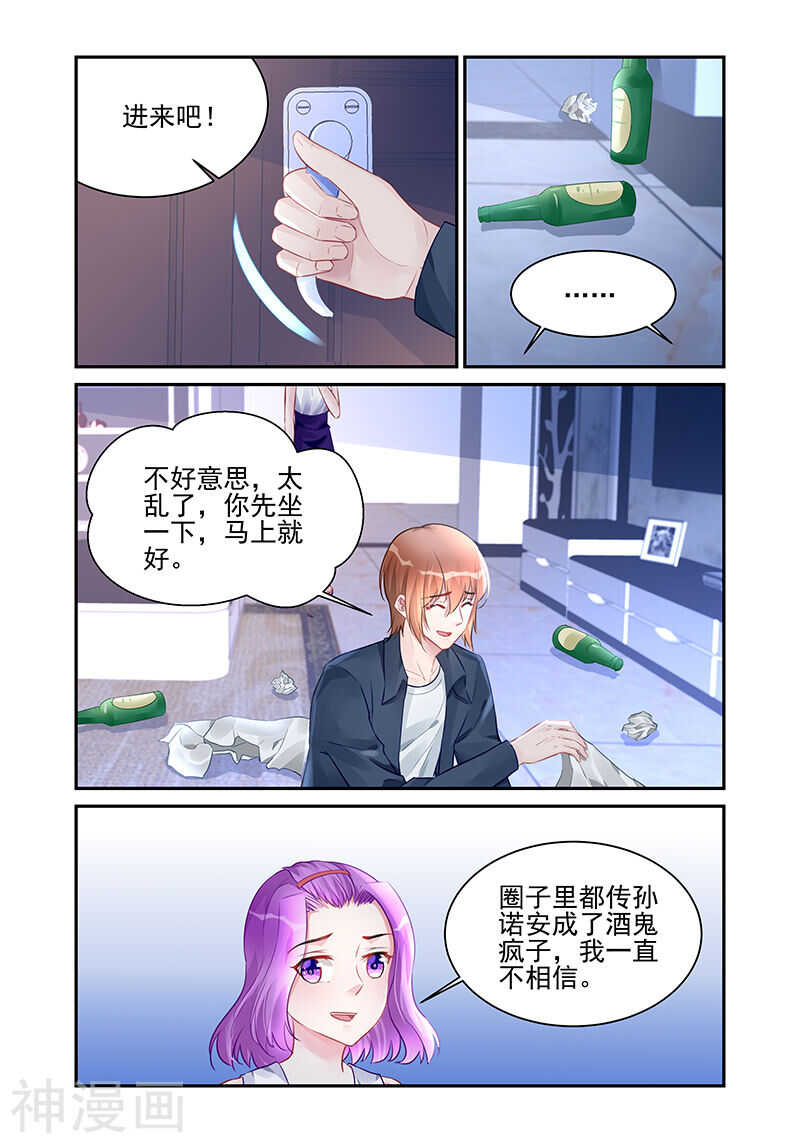 霸情惡少：調教小逃妻 - 第191話 陰謀 - 1