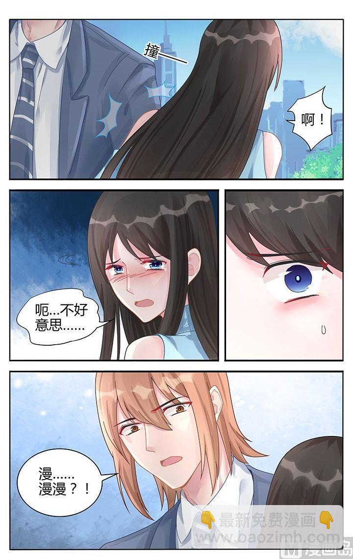 霸情惡少：狂追小逃妻 - 第113話 我拿什麼和她比？ - 2