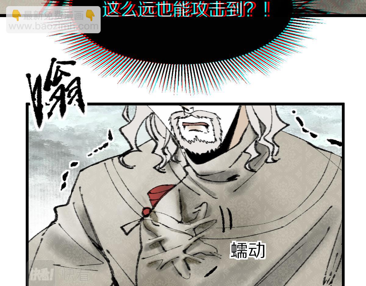 八十一道超綱題 - 第148話 真正的戰鬥開始！(2/3) - 2