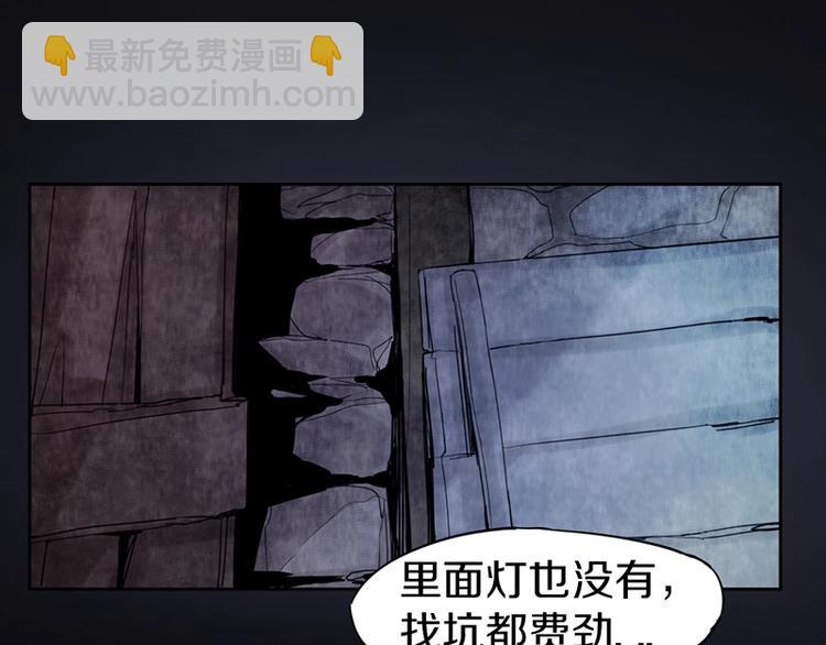 八十一道超綱題 - 第14話 茅廁驚魂(2/3) - 4