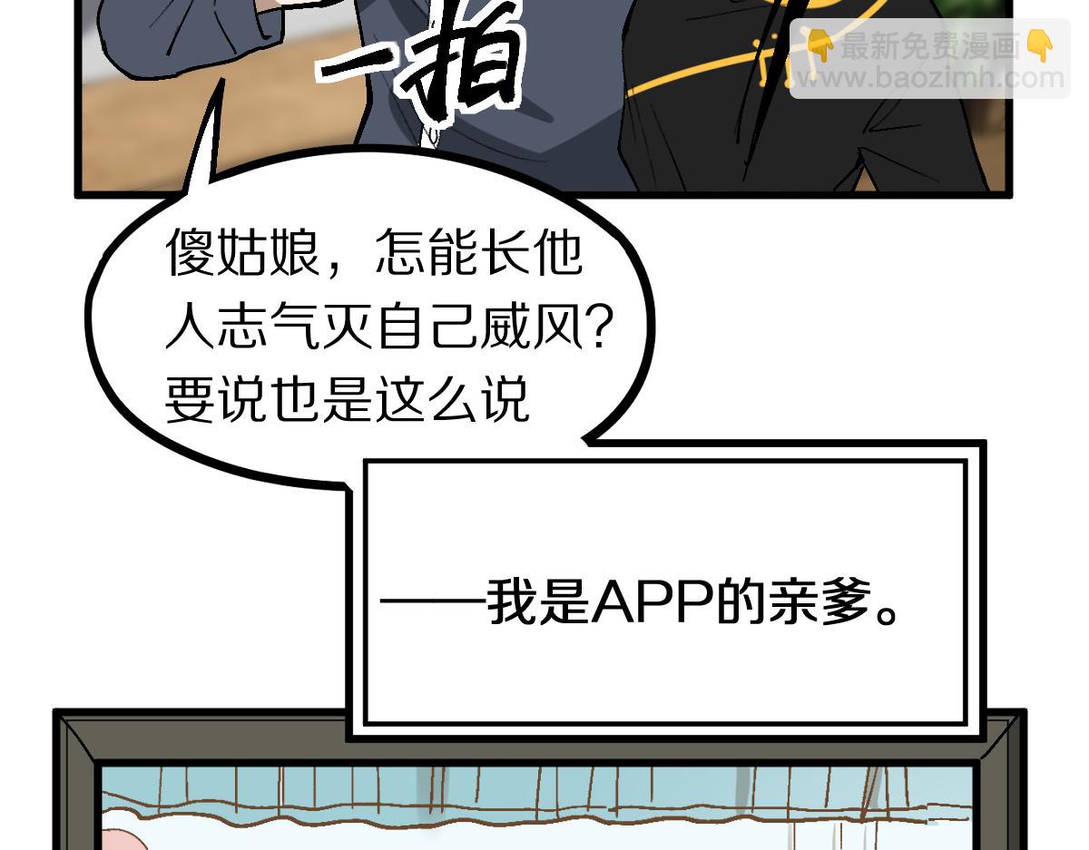 八十一道超綱題 - 第158話 再獲S級道具！(2/3) - 3