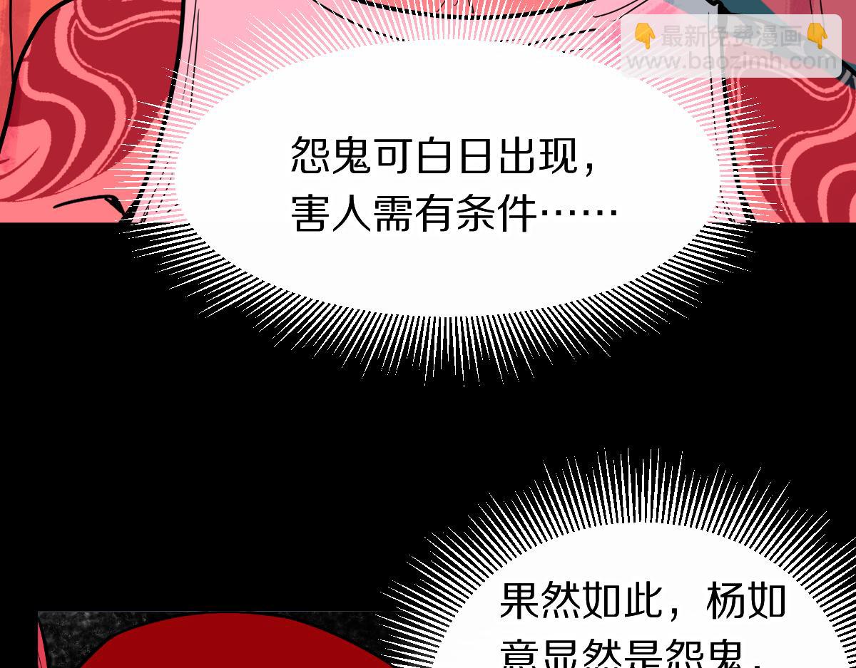 八十一道超綱題 - 第162話 發生異變(2/3) - 3