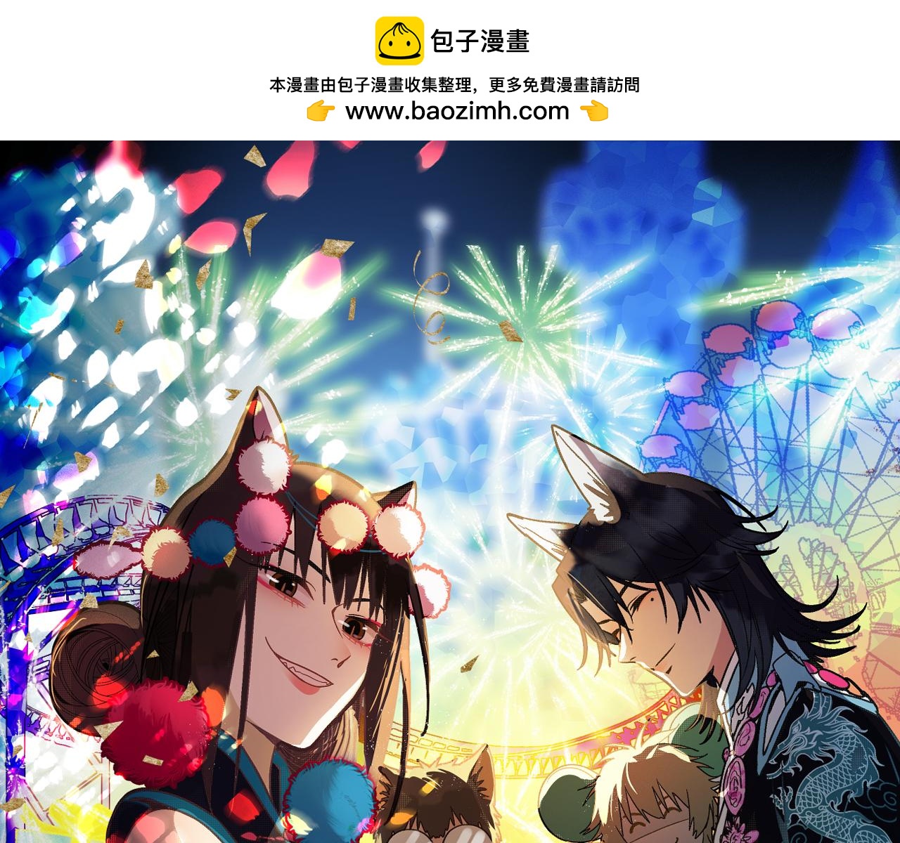 八十一道超綱題 - 第184話 往事(1/3) - 1
