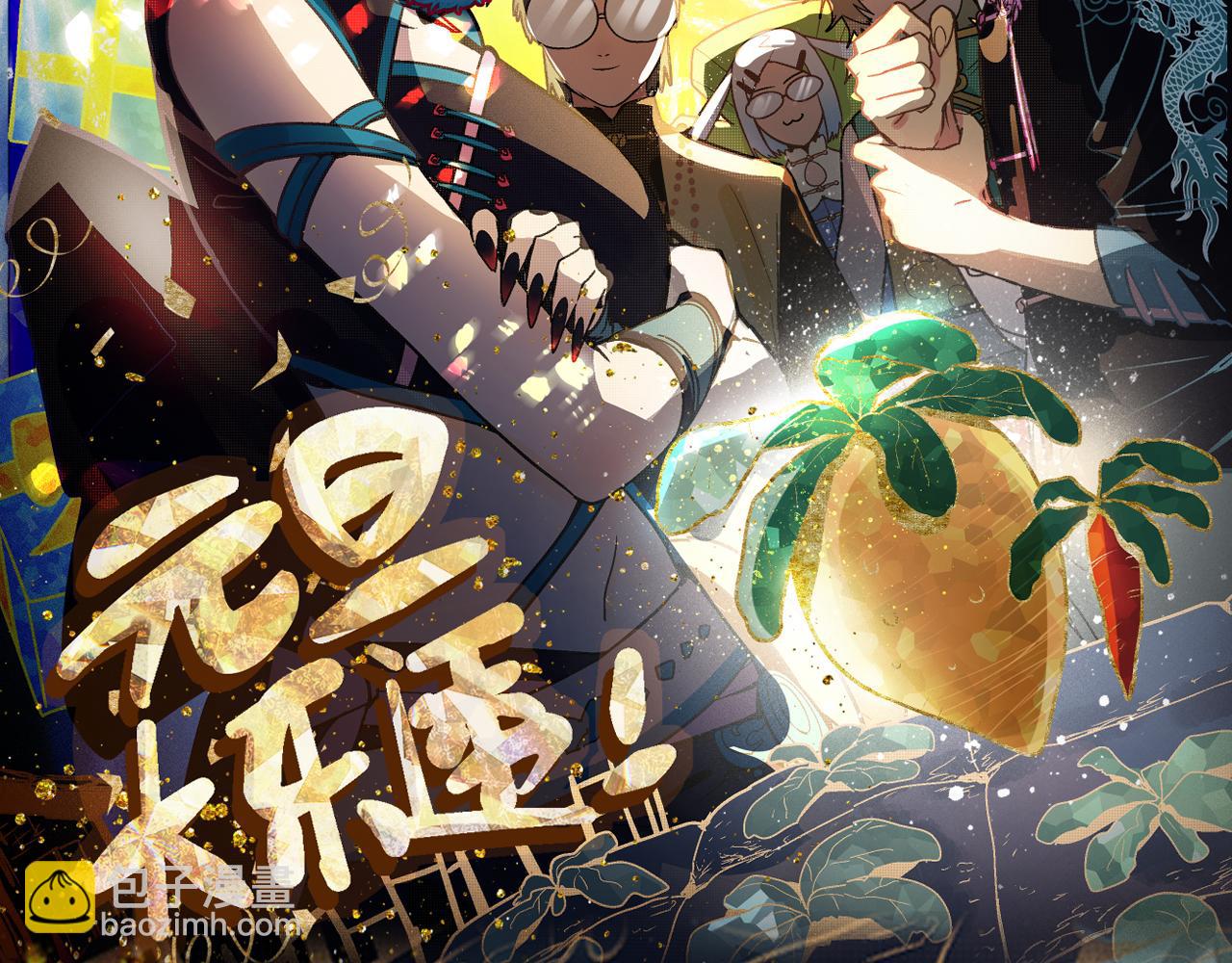 八十一道超綱題 - 第184話 往事(1/3) - 2