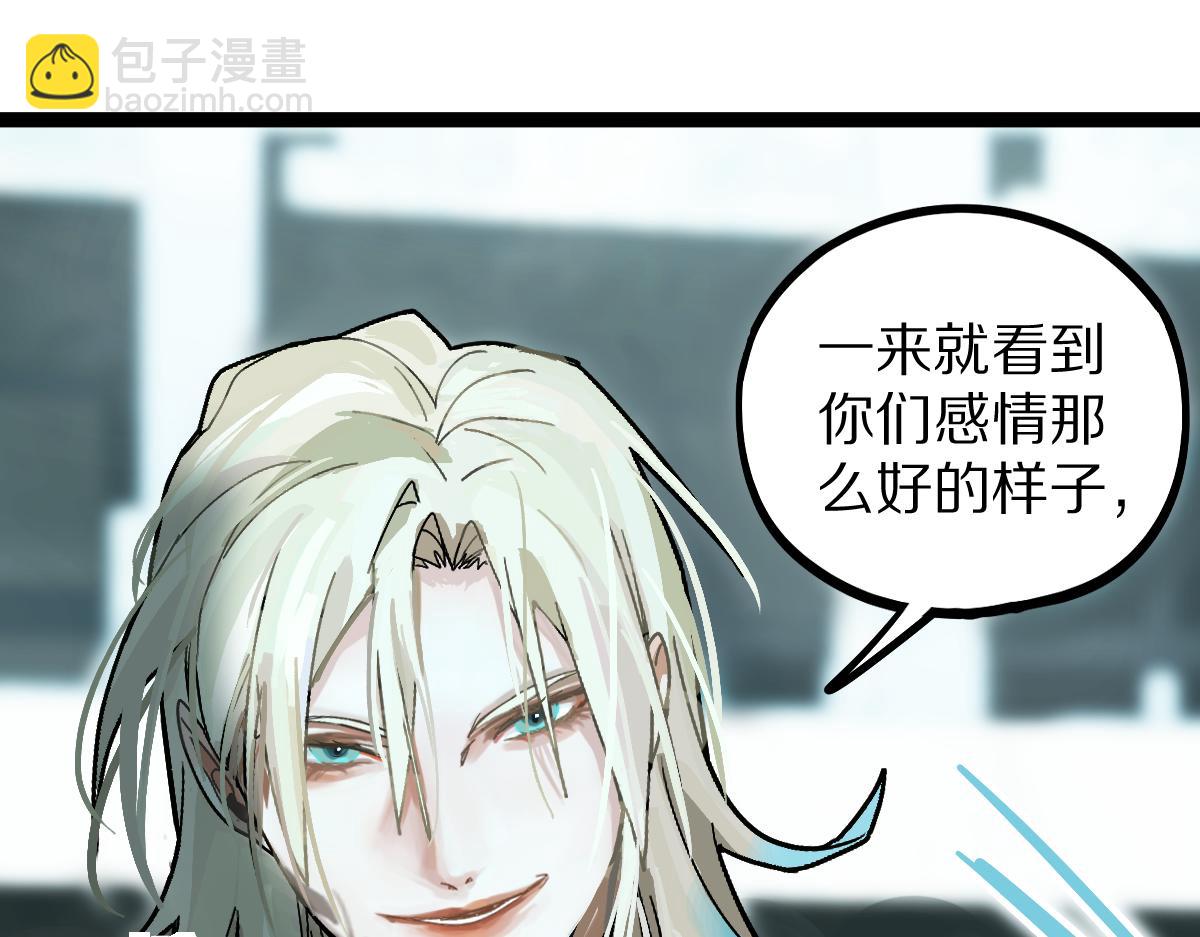 八十一道超綱題 - 第186話 合作(2/3) - 3