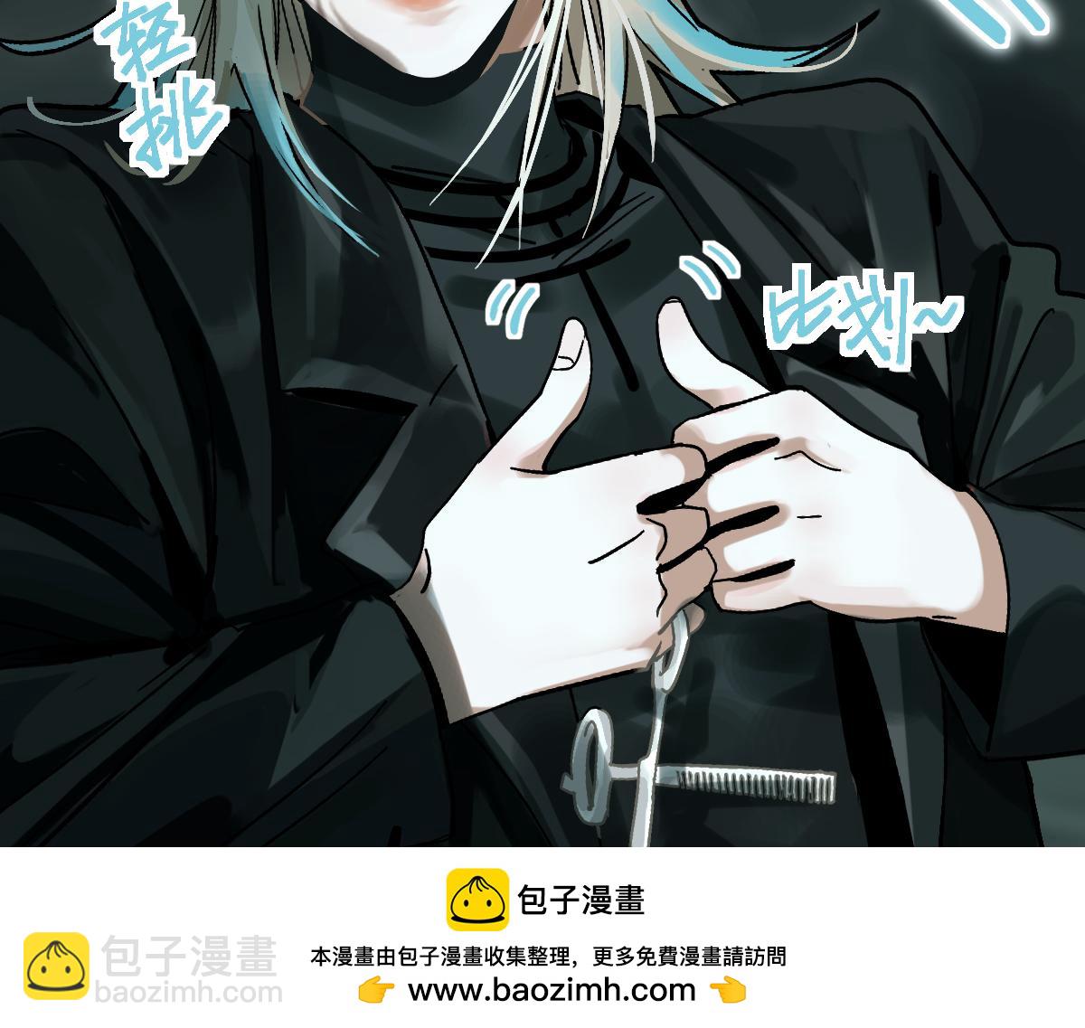 八十一道超綱題 - 第186話 合作(2/3) - 4