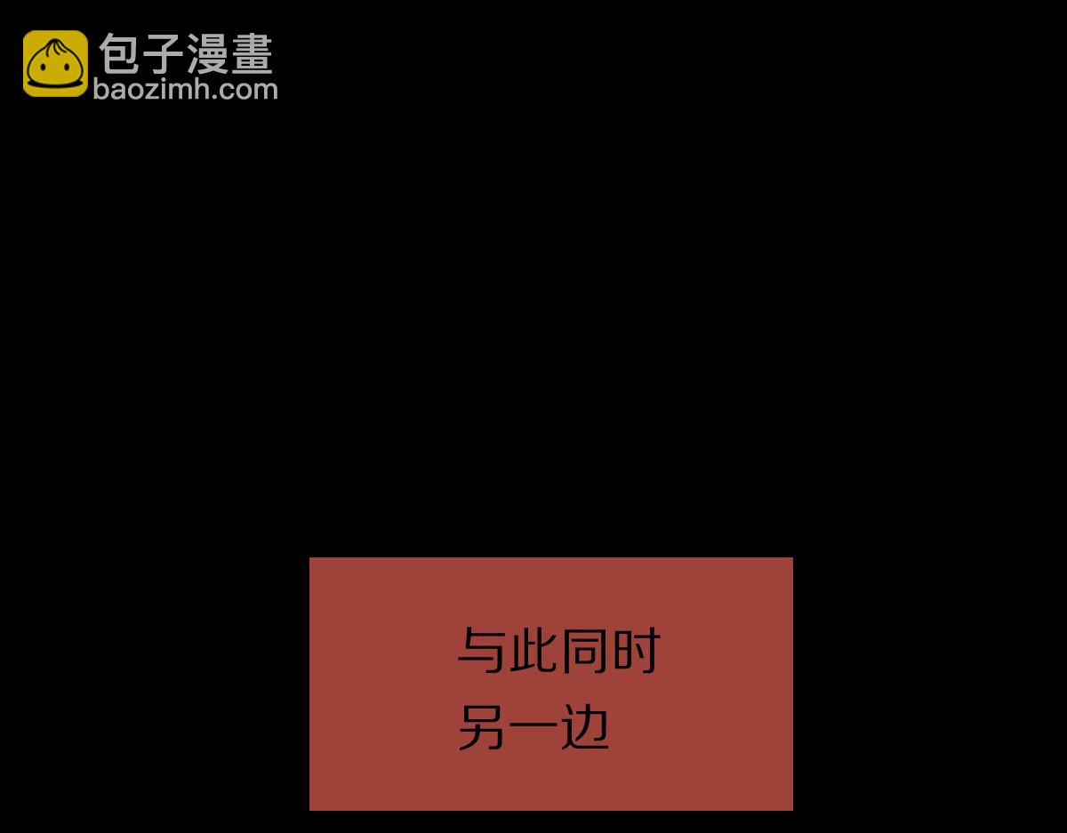 八十一道超綱題 - 第200話 背刺(2/3) - 3