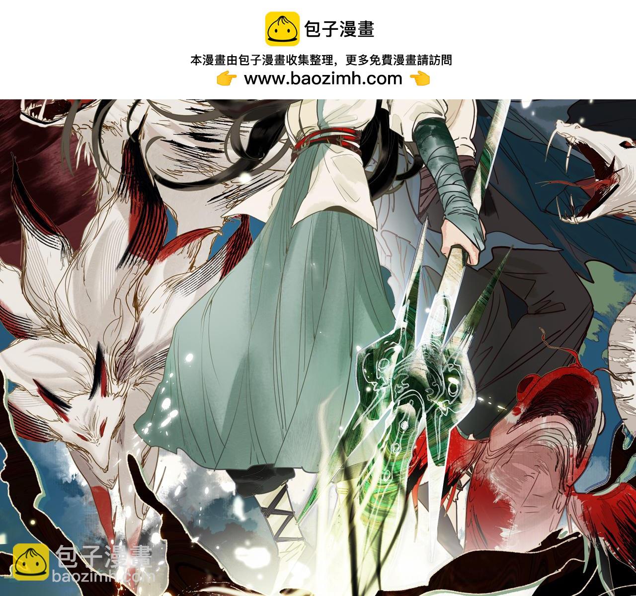 八十一道超綱題 - 第230話 墜入(1/3) - 2