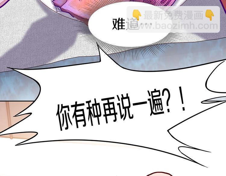 八十一道超綱題 - 第36話 無證之秘(2/2) - 1
