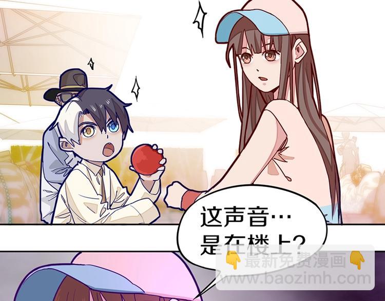 八十一道超綱題 - 第36話 無證之秘(2/2) - 2