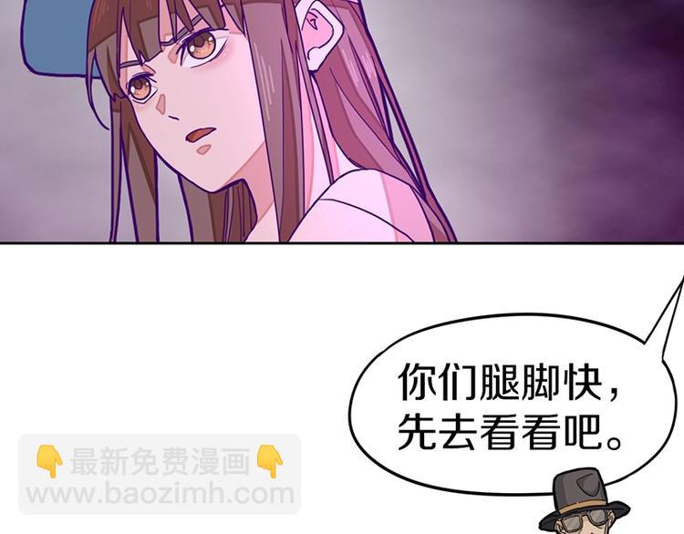 八十一道超綱題 - 第36話 無證之秘(2/2) - 3