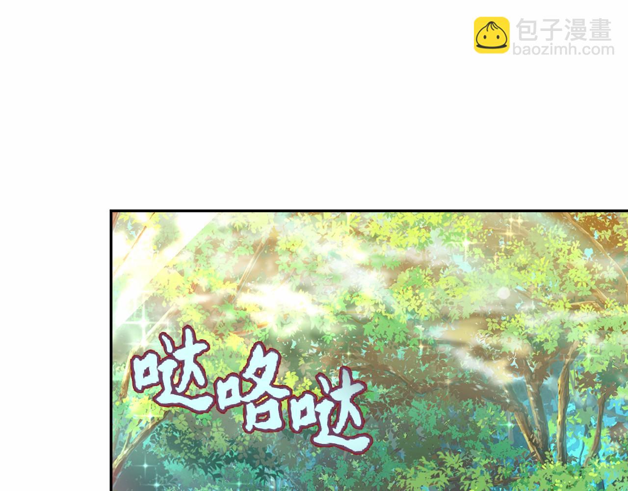 巴斯蒂安 - 第43話 希望結局美好(1/4) - 3