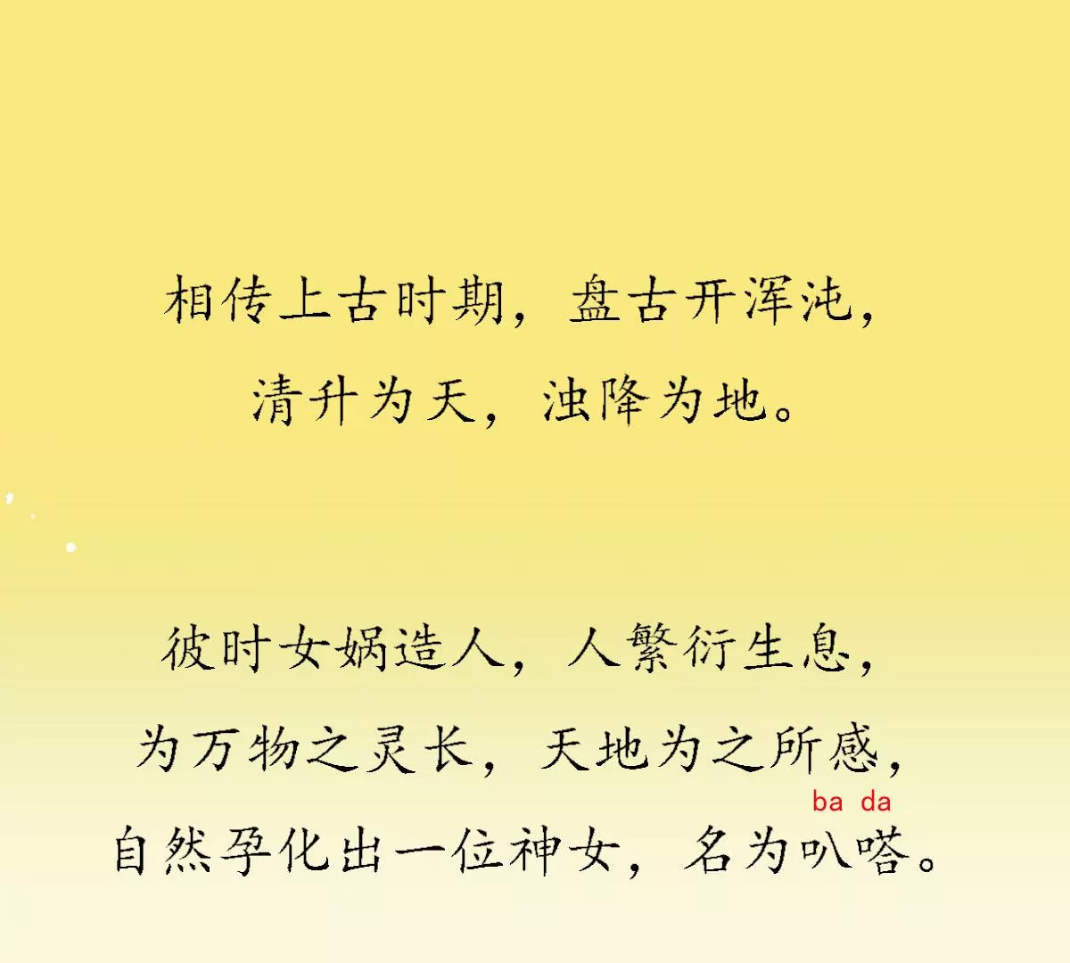 叭嗒叭嗒碰 - 預告(1/2) - 1