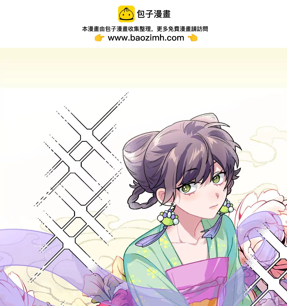 叭嗒叭嗒碰 - 預告(1/2) - 2