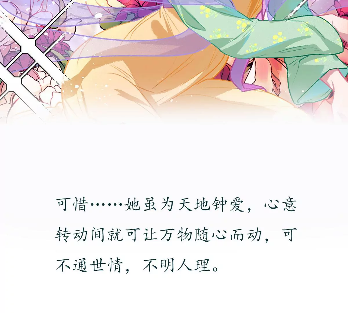 叭嗒叭嗒碰 - 預告(1/2) - 3