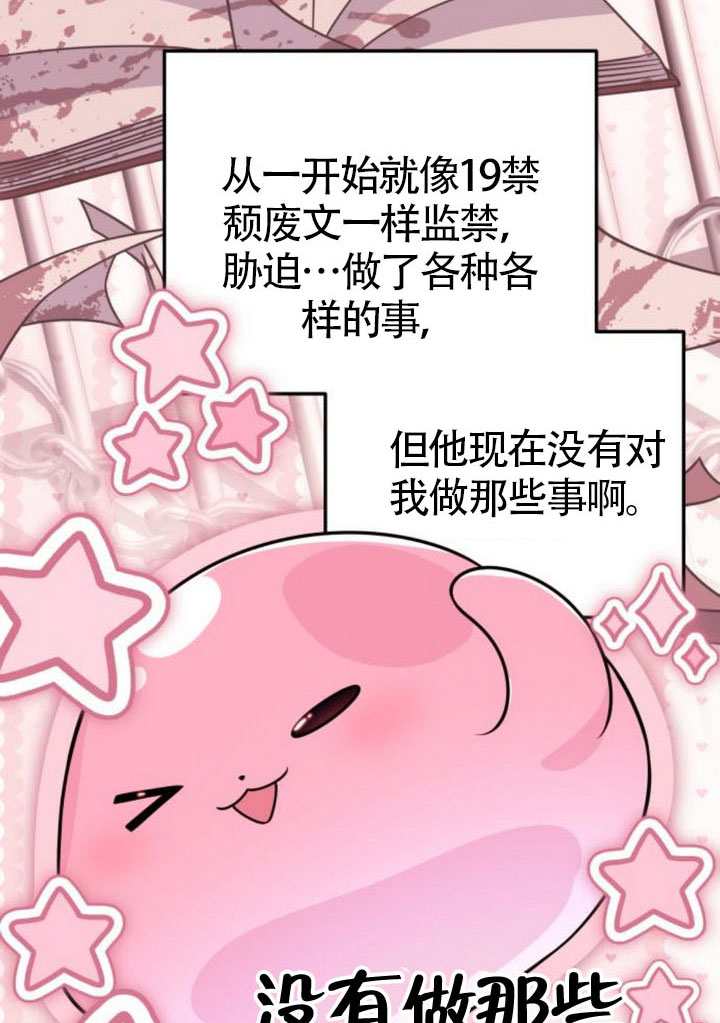 把頹廢文變爲治癒文的辦法 - 第41話(3/3) - 1