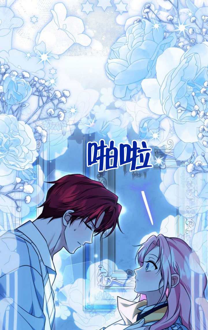 把頹廢文變爲治癒文的辦法 - 第43話(2/2) - 1